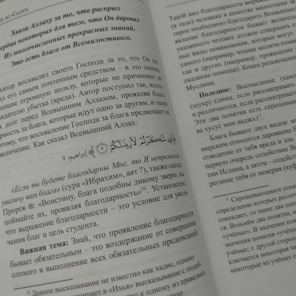 Какое дуа нужно читать, чтобы успешно сдать экзамен?