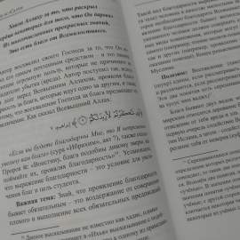 Какое дуа нужно читать, чтобы успешно сдать экзамен?