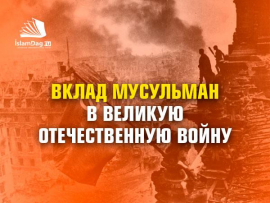Верой и молитвой за Победу