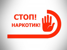 Отношение Ислама к употреблению и распространению наркотиков
