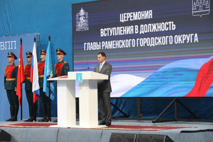 Муфтий Московской области принял участие на церемонии официального вступления в должность Главы Раменского городского округа Николая Ханина
