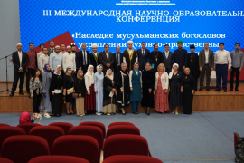 Представители ДСМР приняли участие в конференции «Наследие мусульманских богословов в укреплении духовно-нравственных ценностей и гражданской идентичности»